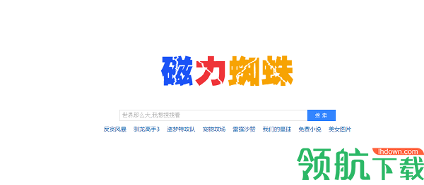 磁力蜘蛛bt搜索APP