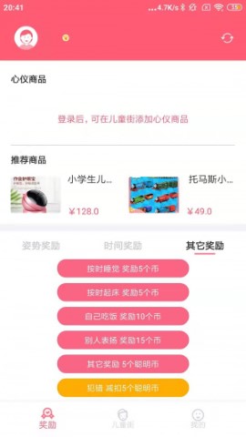 聪明熊智能遥控器