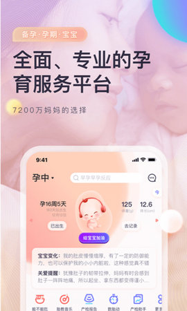 妈妈帮App2022手机版