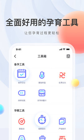 妈妈帮App2022手机版