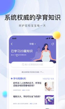 妈妈帮免费版下载