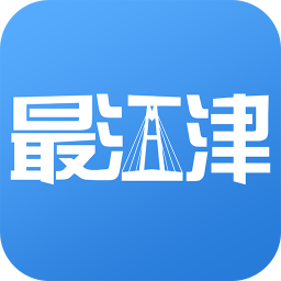 最江津问政平台客户端最新版