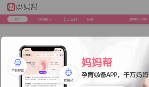 妈妈帮App2022手机版