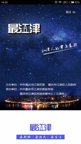 最江津 (1)
