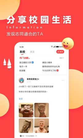 今日校园签到app
