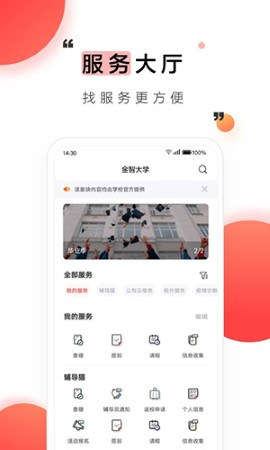 今日校园签到app