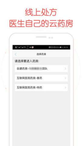 好大夫医生手机版