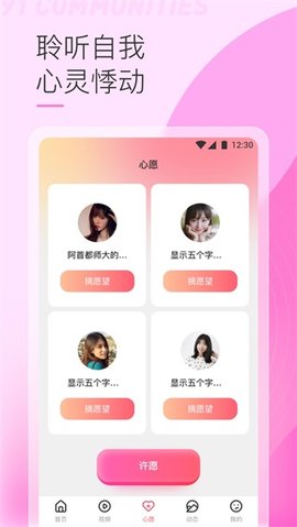 美眉直播无限钻石版
