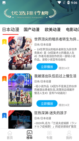 风车动漫网