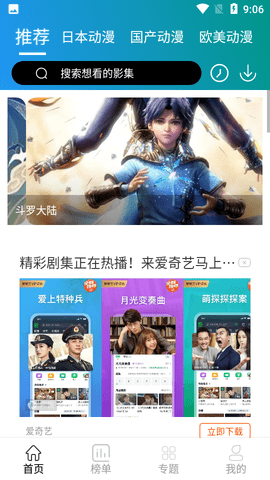 风车动漫网