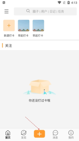 小打卡app安卓版