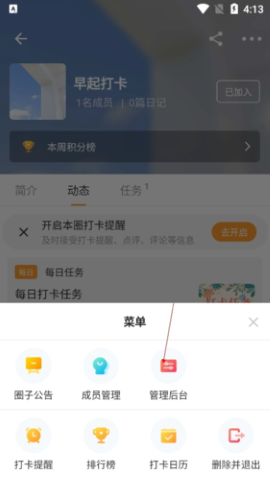 小打卡app安卓版