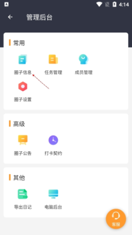 小打卡app安卓版