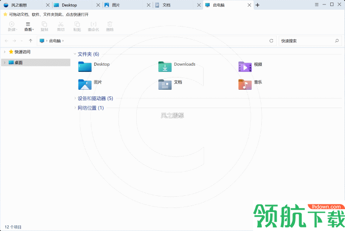 360文件夹(多标签资源管理器)
