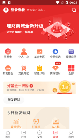 中原证券 (4)