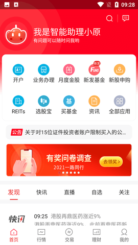 中原证券 (1)