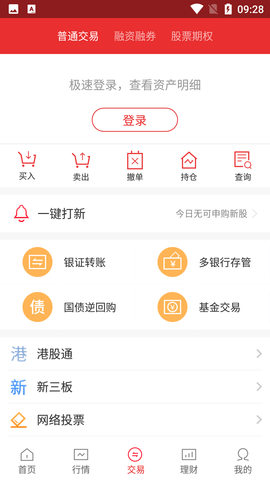 中原证券 (2)