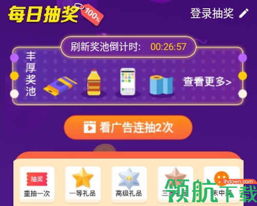 有财惠生活0元淘宝购物app