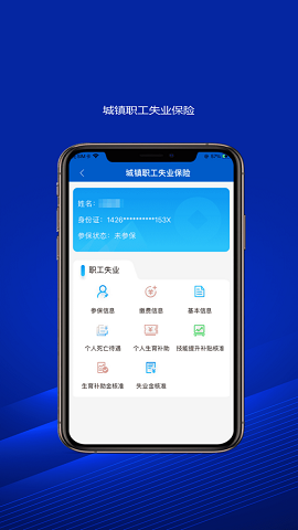 榆林人社