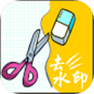 去除视频水印免费版