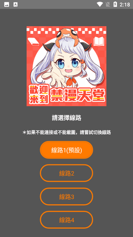 JMComic漫画