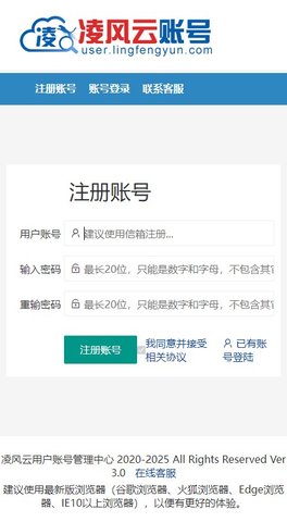 凌风云搜索引擎APP