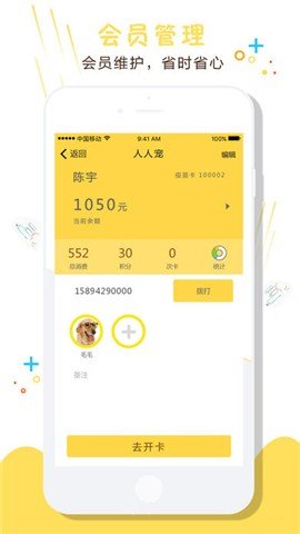 宠老板官方版