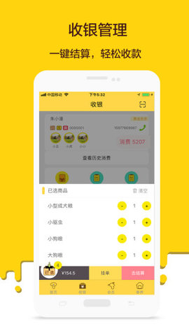 宠老板官方版