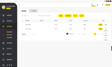宠老板官方版