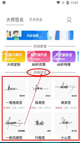 签名设计免费版一笔签