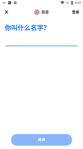 Busuu博树语言学习APP