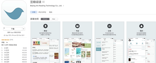 豆瓣阅读2022免费版