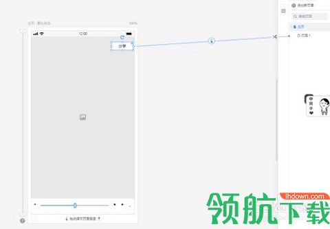 墨刀2022最新版本
