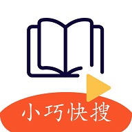 小巧快搜APP免费版