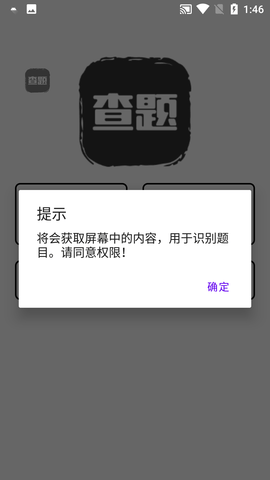 我要查题 (2)