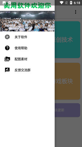 板块发帖助手APP免费版