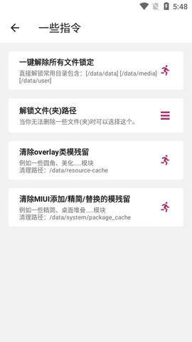 Magisk模块助手安卓最新版