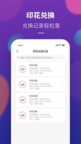 AEON家门店运营app