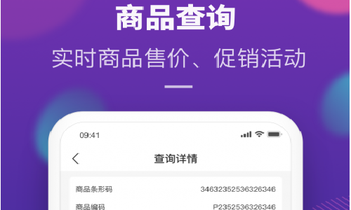 AEON家门店运营app
