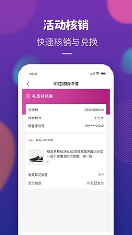 AEON家门店运营app