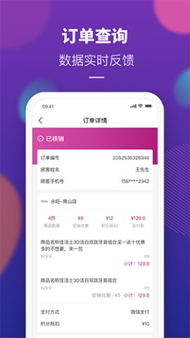 AEON家门店运营app