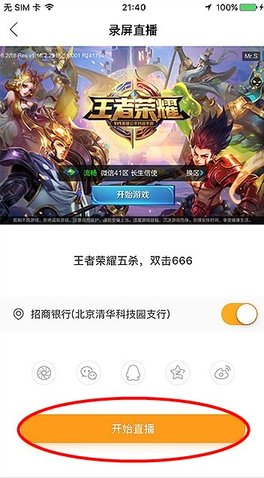 快手直播伴侣app手机最新版