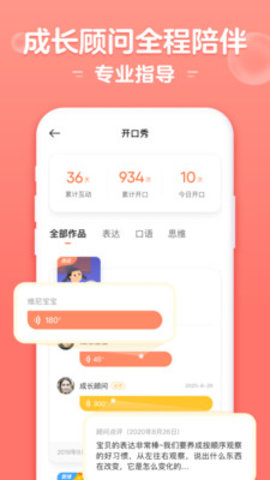小猴启蒙免费破解版