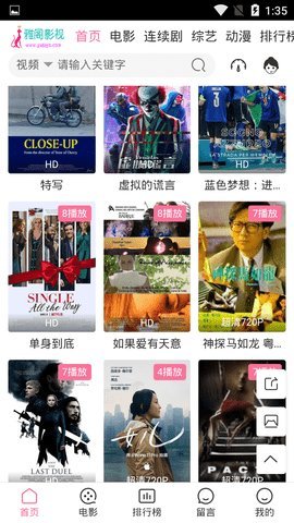 雅阁影视APP正式版