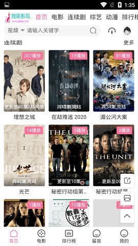 雅阁影视APP正式版
