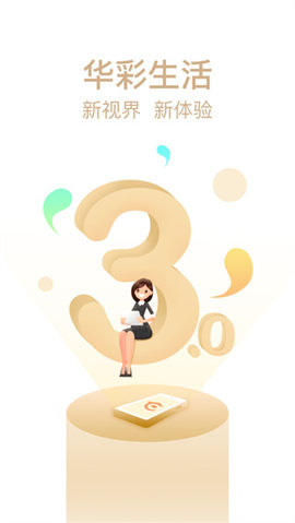 华彩生活 (1)