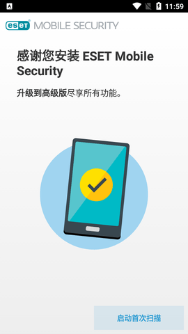 ESET Mobile Security杀毒软件app
