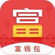 富国富钱包APP官方版