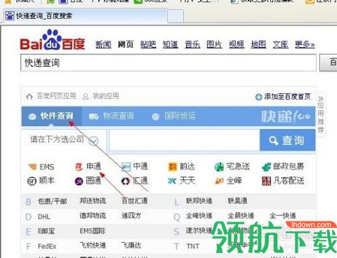 联昊通快递查询2022最新版