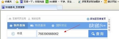 联昊通快递查询2022最新版